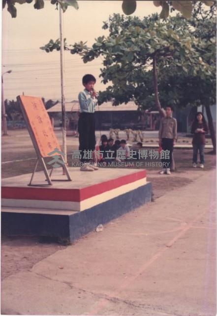 綠美化活動系列之一演講比賽鳳鳴國小總務處製。藏品圖，第1張