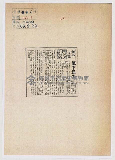 筆下超生藏品圖，第1張