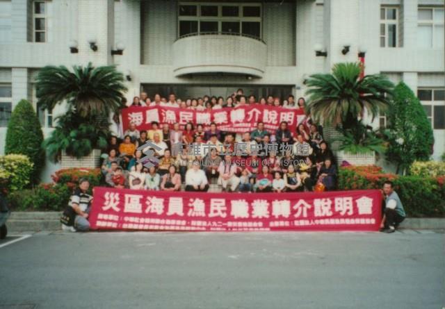 海員漁民職業轉介說明會-11藏品圖，第1張