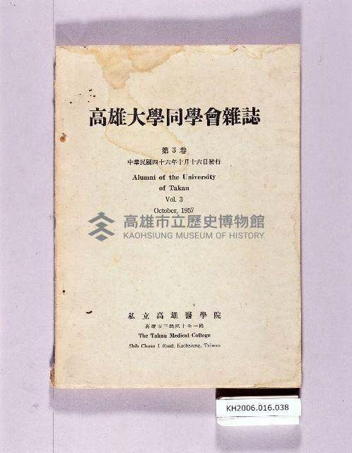 登錄號:KH2006.016.0038藏品圖，第1張