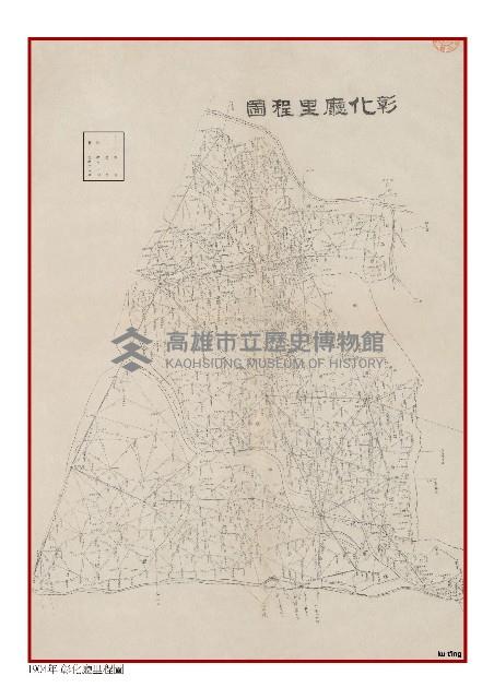 1904年彰化廳里程圖藏品圖，第1張