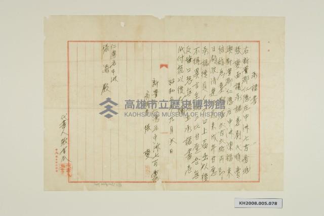 賣妻契藏品圖，第1張