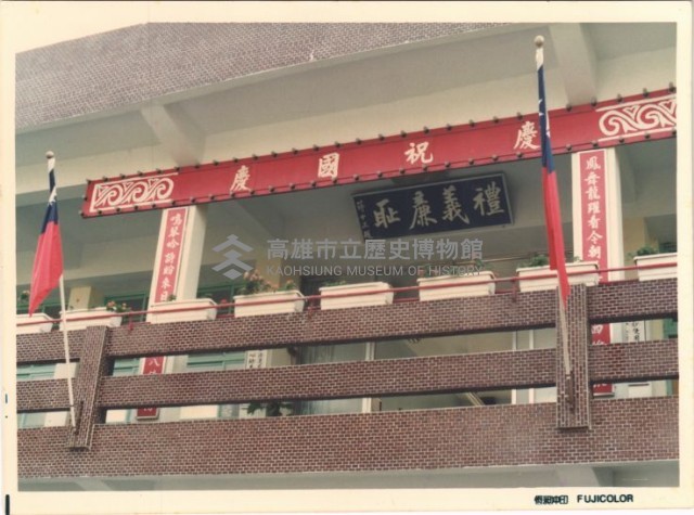 慶祝國慶橫條藏品圖，第1張