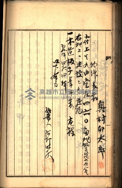 建物登記申請書、囑託書、通知書
附屬書類綴込帳（建申第壱號）藏品圖，第264張