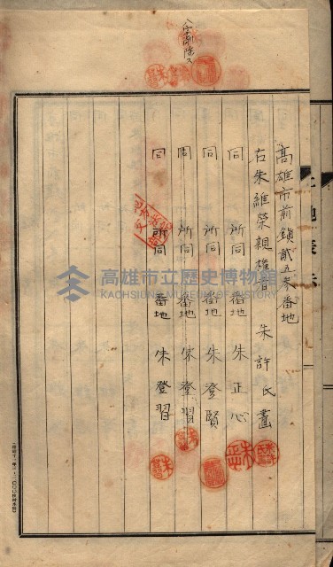 公共用地賣渡承諾書綴、賣渡證書（戲獅甲前鎮）藏品圖，第264張