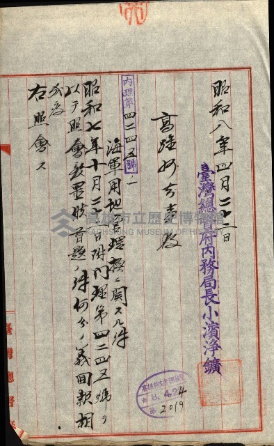 陸軍用地藏品圖，第265張