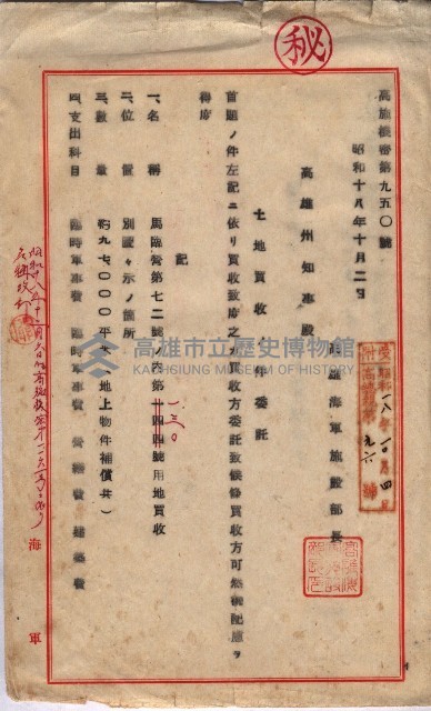 馬臨營第七二號ノ內第一三○號藏品圖，第264張