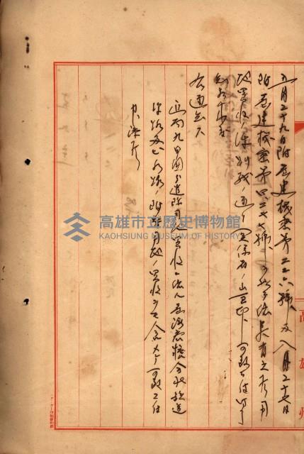 海軍用地水道敷地買收綴藏品圖，第267張