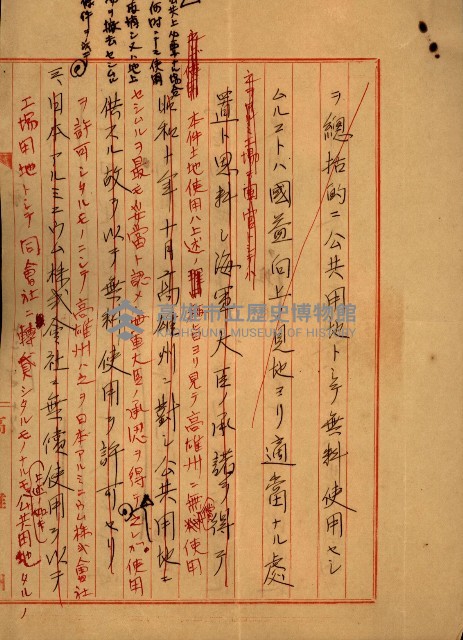 會計檢察院關係書類藏品圖，第263張