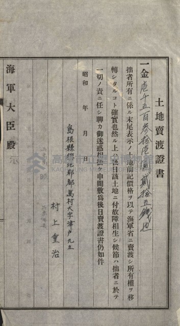 策源地買收綴藏品圖，第268張