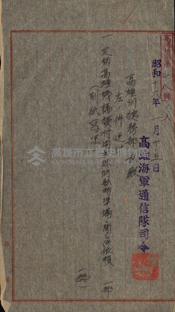 金錢關係書類綴－土地利用協會（雜出）藏品圖，第268張