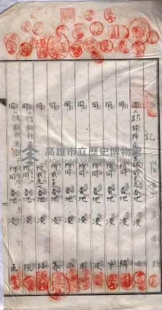 海軍土地借上契約書
（施設部長印捺印済）藏品圖，第264張