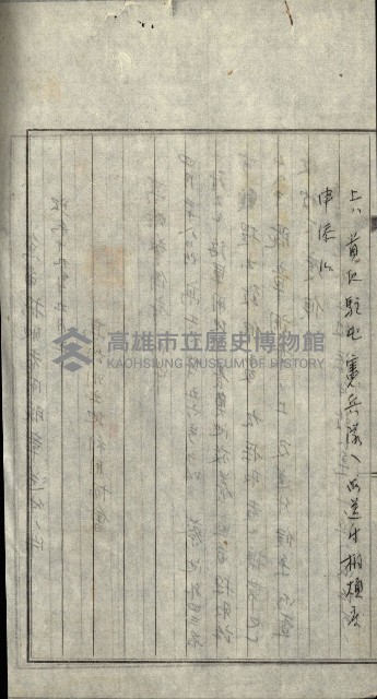 高雄州土地利用協會書類綴
（海軍用地使用許可關係）藏品圖，第267張