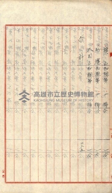 祕密地圖ニ關スル書類（高雄州）藏品圖，第872張