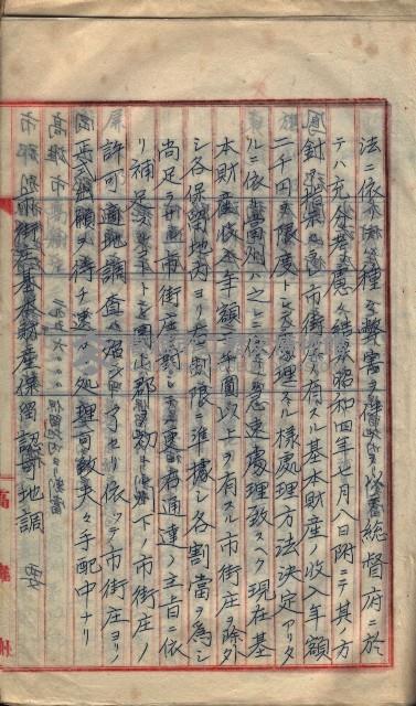  參考綴（土地區劃整理事業調）藏品圖，第464張