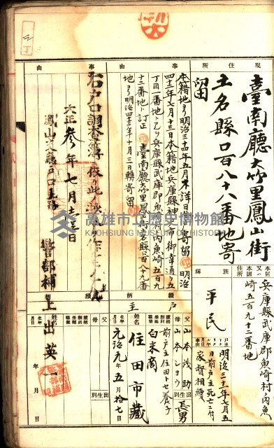 建物登記申請書、囑託書、通知書
附屬書類綴込帳（建申第壱號）藏品圖，第464張