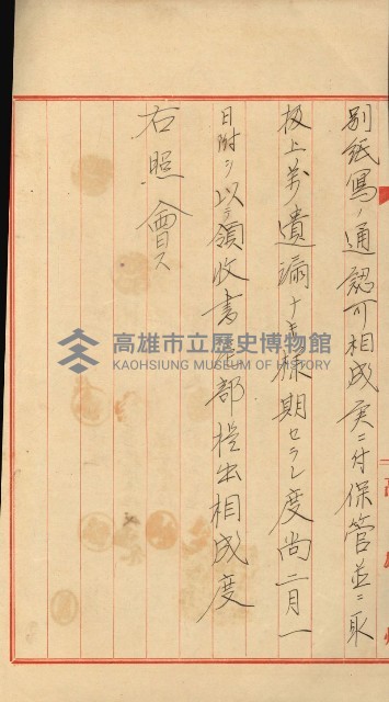 祕密地圖ニ關スル書類（高雄州）藏品圖，第468張