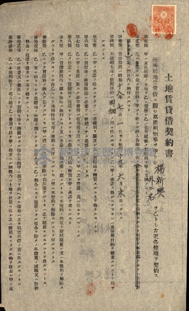 州有地貸付綴（高雄市）藏品圖，第469張