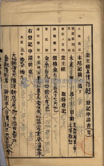 州財產－罹災救助買收
（罹災救助－二十之四）藏品圖，第463張