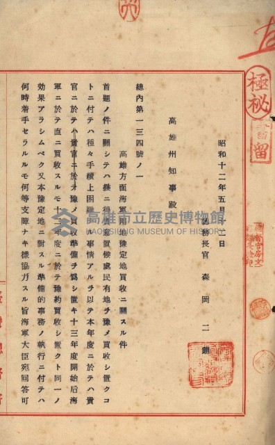 策源地買收綴藏品圖，第770張