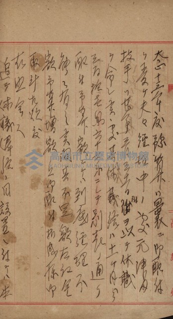 官有地整理費豫算關係書類
（地理系）藏品圖，第573張