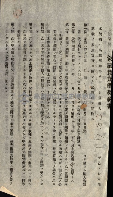 州有建物綴
（昭和十一年度）藏品圖，第166張