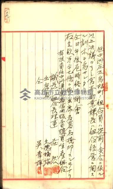 產業組合登記囑託書類綴入帳
（申產第拾號）藏品圖，第164張