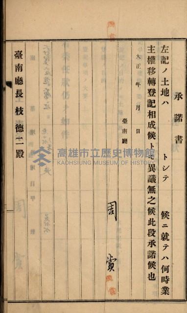 州財產－罹災救助買收
（罹災救助－二十之六）藏品圖，第164張