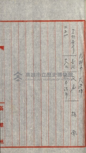 策源地追加買收書類藏品圖，第164張