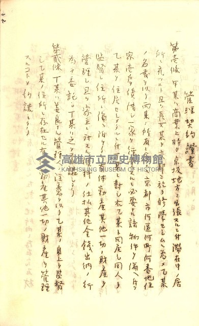 公証書式參考書（甲、乙追加）藏品圖，第164張
