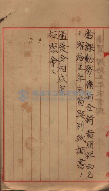 雜件綴（海軍關係）藏品圖，第165張