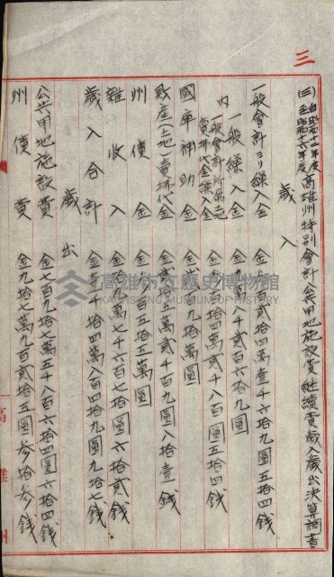 草衙重工業用地藏品圖，第163張