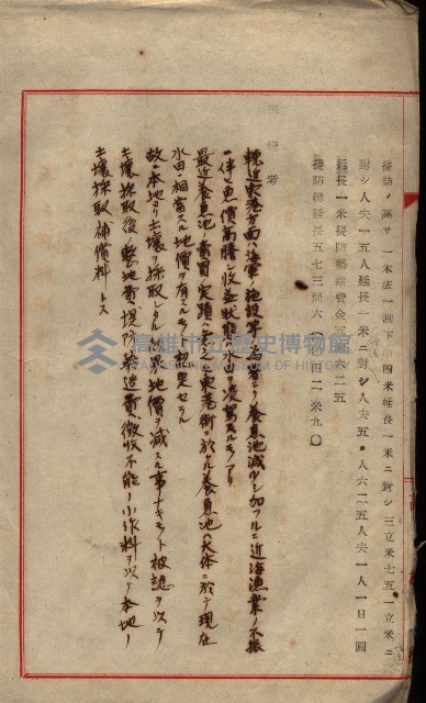 雜書類綴（州有財產係）藏品圖，第164張