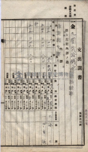諸稅關係書綴藏品圖，第164張