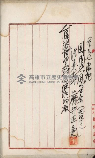 法人登記、申請書、通知書、屆書
附屬書類綴込帳
（申法第六號）藏品圖，第165張