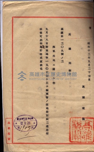 雜件藏品圖，第164張