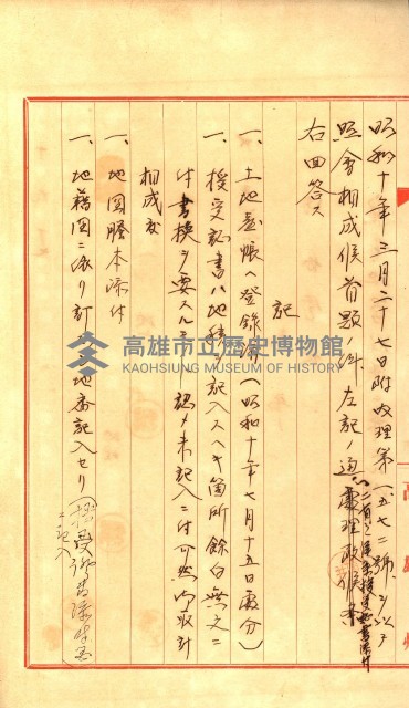 陸軍用地藏品圖，第164張
