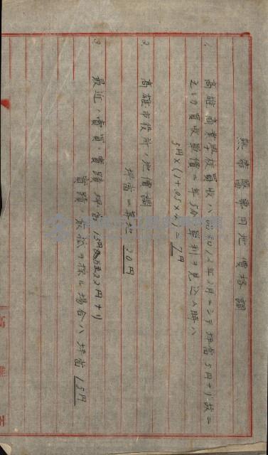 熱帶醫專用地買收藏品圖，第164張