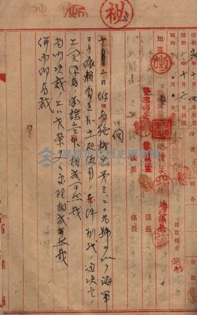 高臨營第一號ノ內三第（1）號
高臨營第一號ノ內九第（1）號
（施機第一九一、零一二番電）藏品圖，第164張