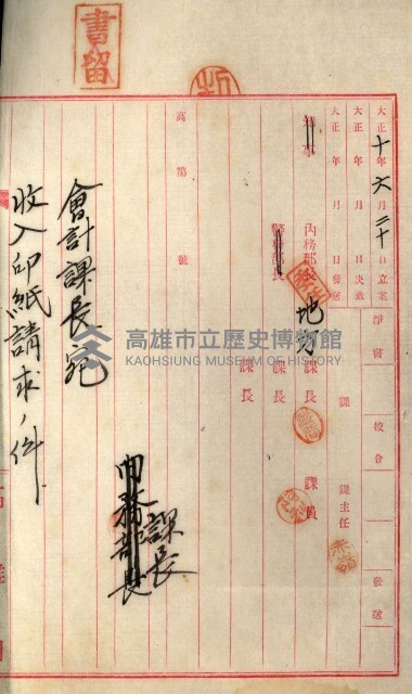 罹災救助基金所屬地處分關係書類
（罹災救助二十之八）藏品圖，第164張