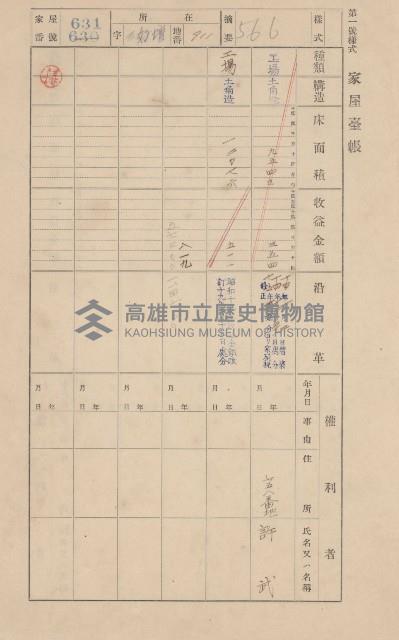 鳳山郡仁武庄翠屏村二之二家屋臺帳
（四冊之內第四號）藏品圖，第164張