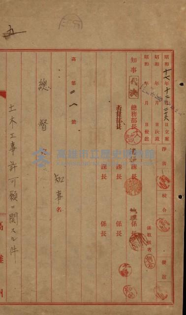 海岸ニ土木工事施行許可綴
（高雄州）藏品圖，第164張