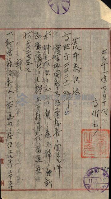 豫約開墾（荒井泰治、荒井泰男）藏品圖，第167張