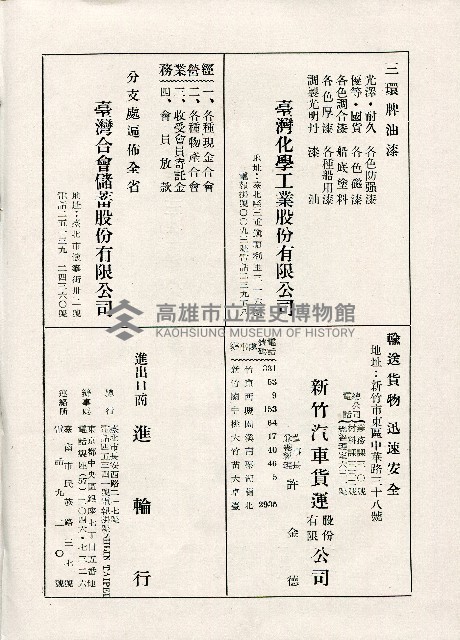 《台灣名人集》（第一集）藏品圖，第163張