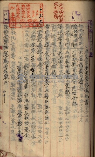州財產－罹災救助基金所屬地ニ関スル登記原議書
（罹災救助－二十之五）藏品圖，第165張