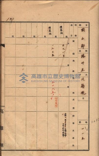 州有墓地臺帳（岡山郡）藏品圖，第164張
