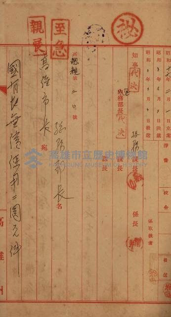 戰爭保險關係綴藏品圖，第164張