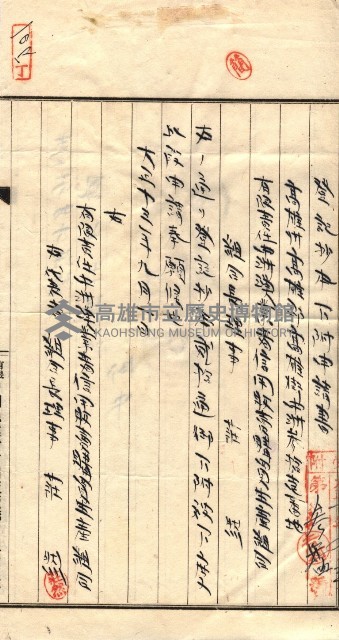 產業組合登記囑託書類綴入帳 
（申產第拾參號）藏品圖，第164張