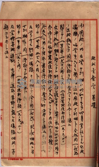 高臨營第五號A1號用地買收
（左營、右冲）藏品圖，第164張
