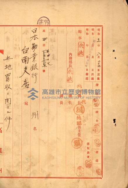 重工業用地買收書類（戲獅甲、前鎮）藏品圖，第166張